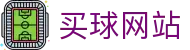 买球网站世界杯专题 - 韩国对捷克、加拿大对波黑赛程比分与直播资讯 买球网站世界杯专题 - 韩国对捷克、加拿大对波黑赛程比分与直播资讯